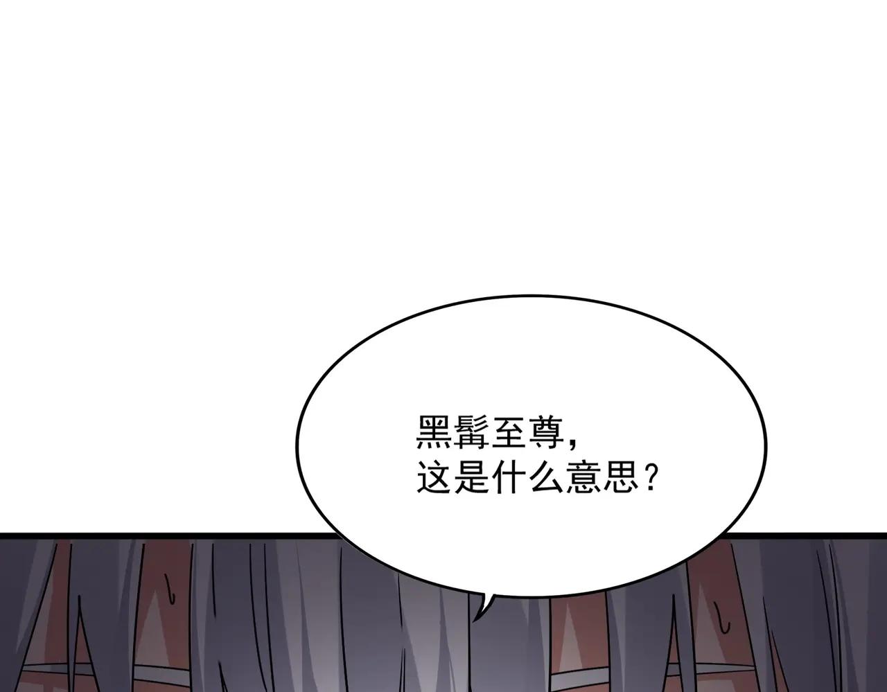 第736话 雷炎 第91页