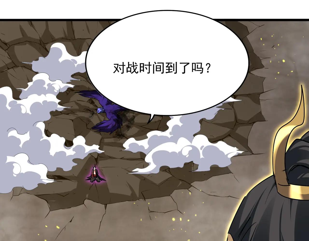 第736话 雷炎 第93页