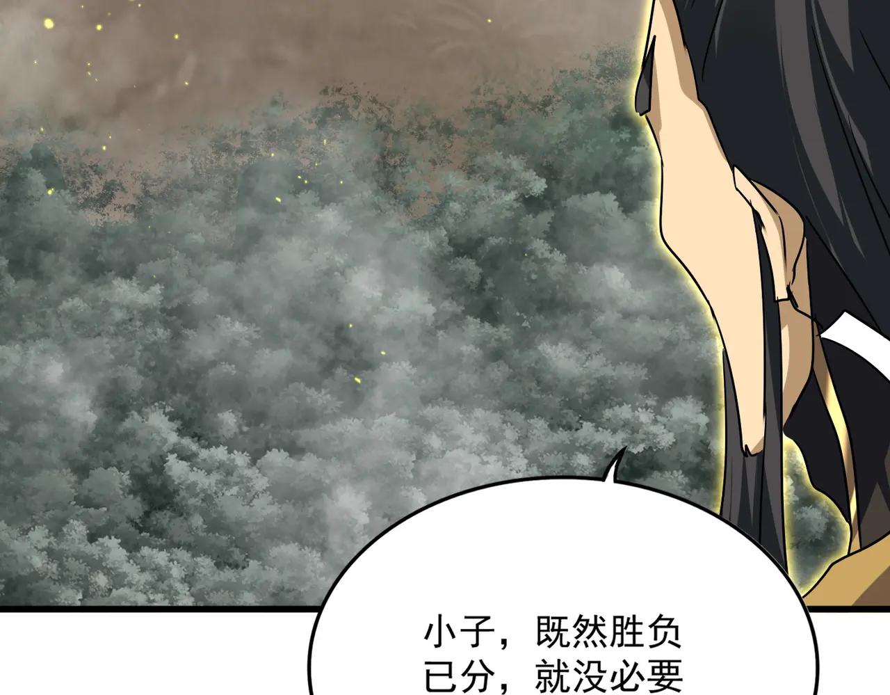 第736话 雷炎 第94页