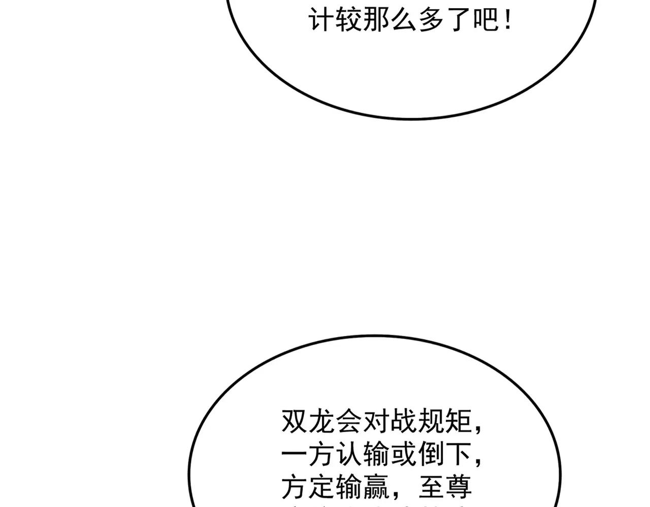 第736话 雷炎 第95页