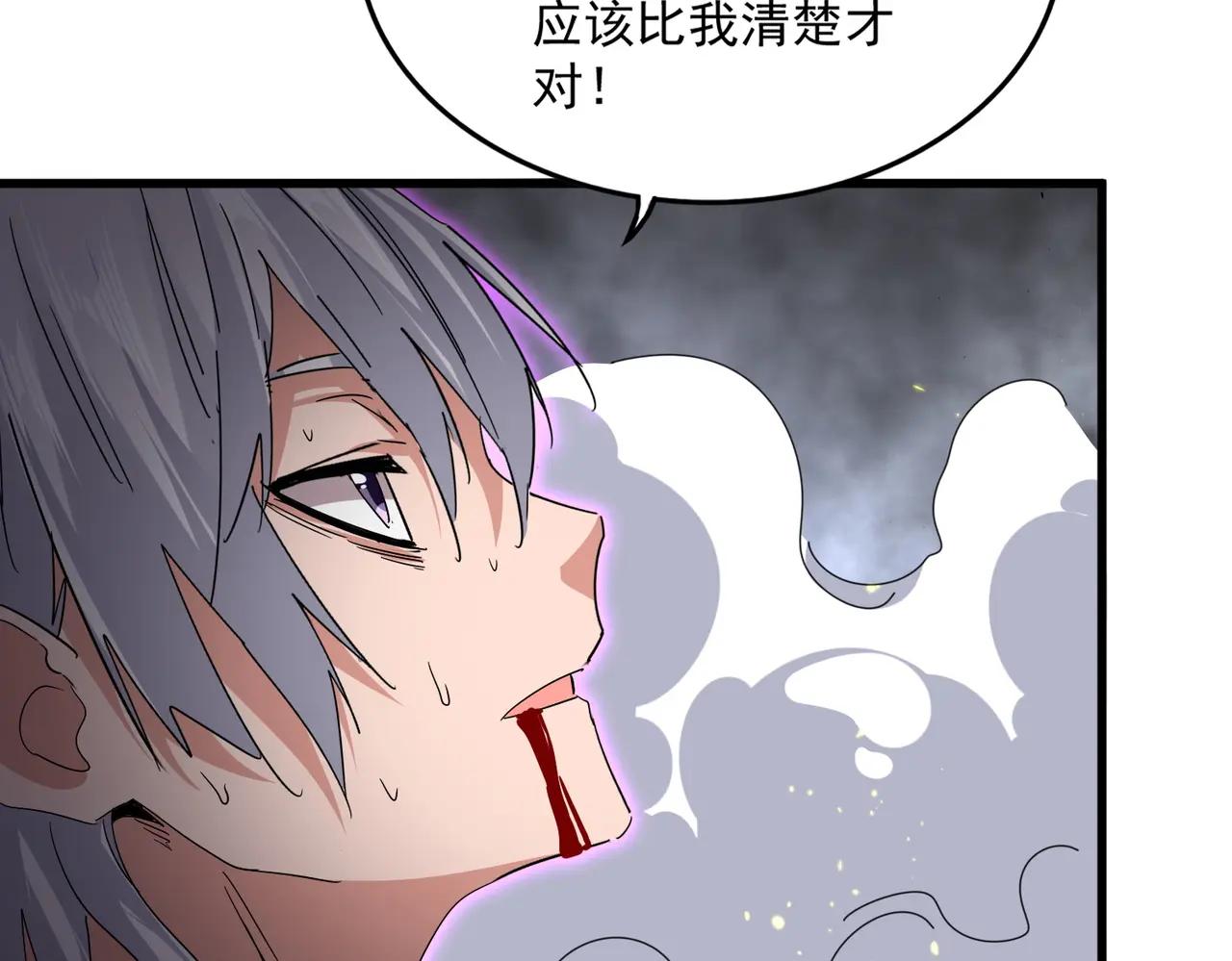 第736话 雷炎 第96页
