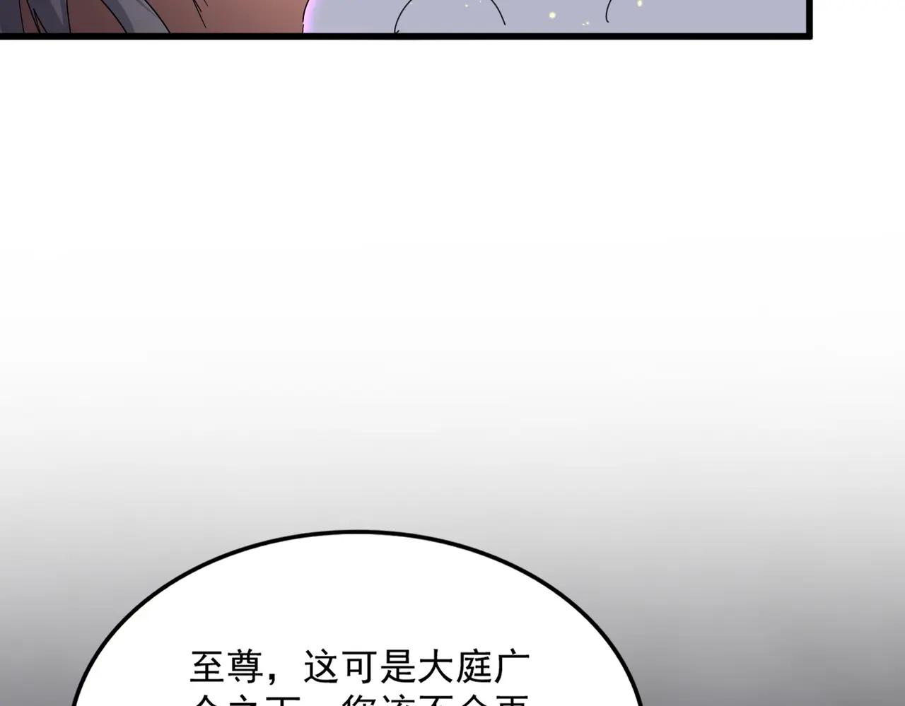 第736话 雷炎 第97页