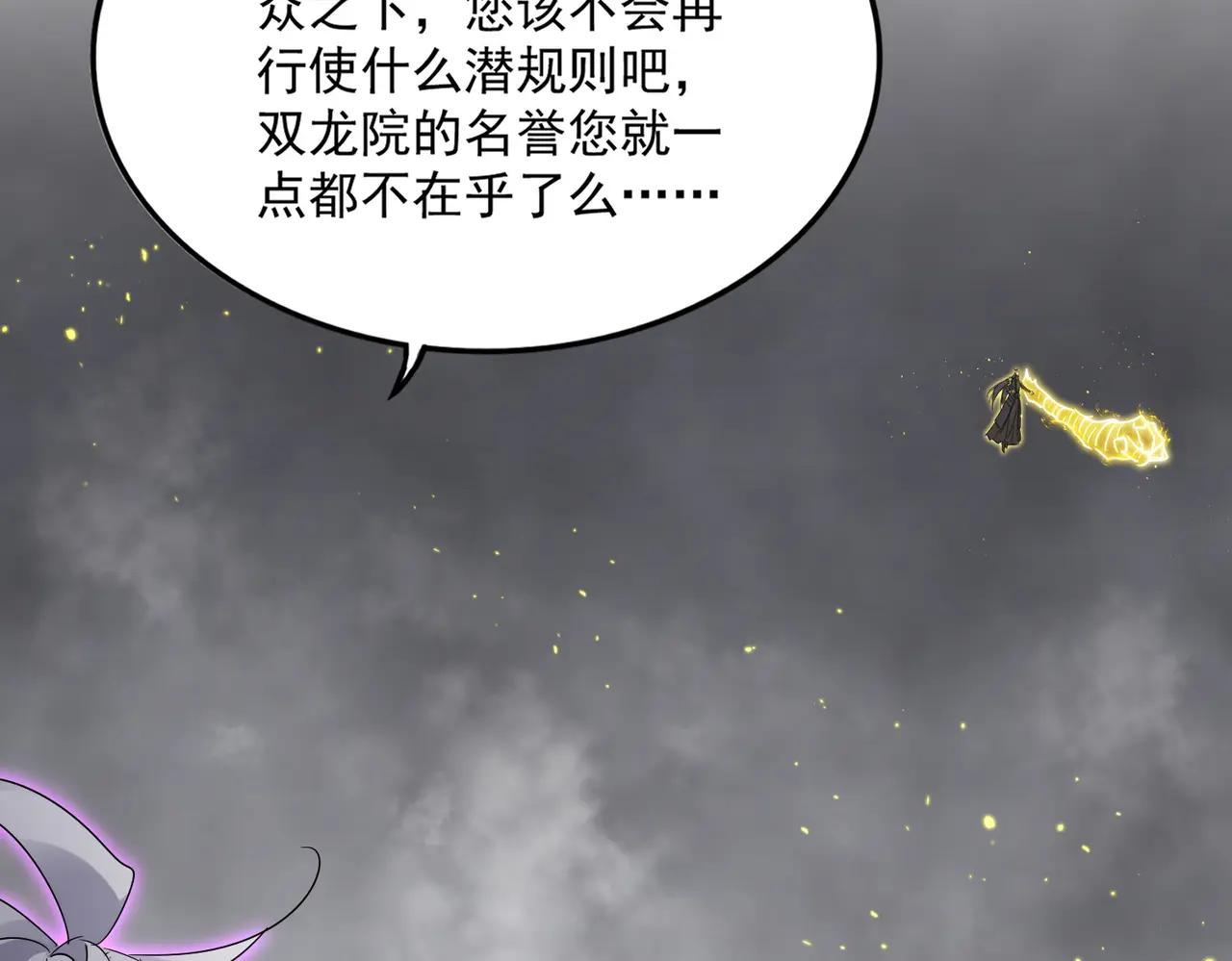 第736话 雷炎 第98页