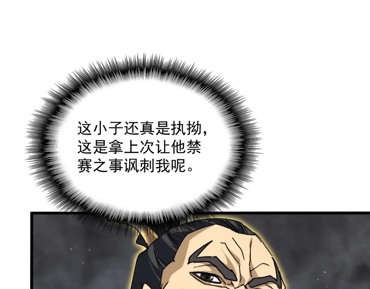 第736话 雷炎 第100页