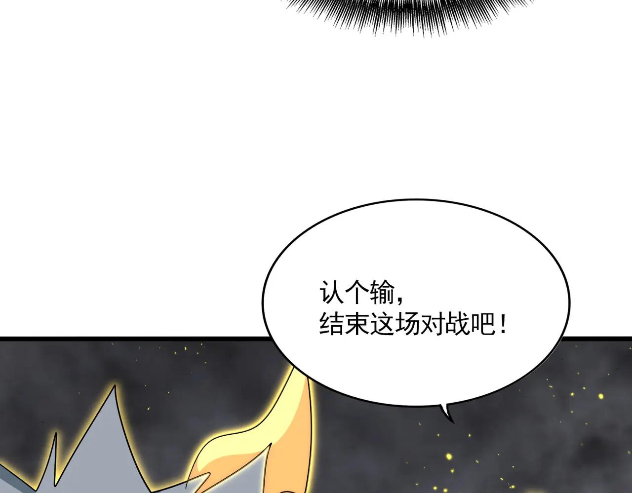 第736话 雷炎 第102页