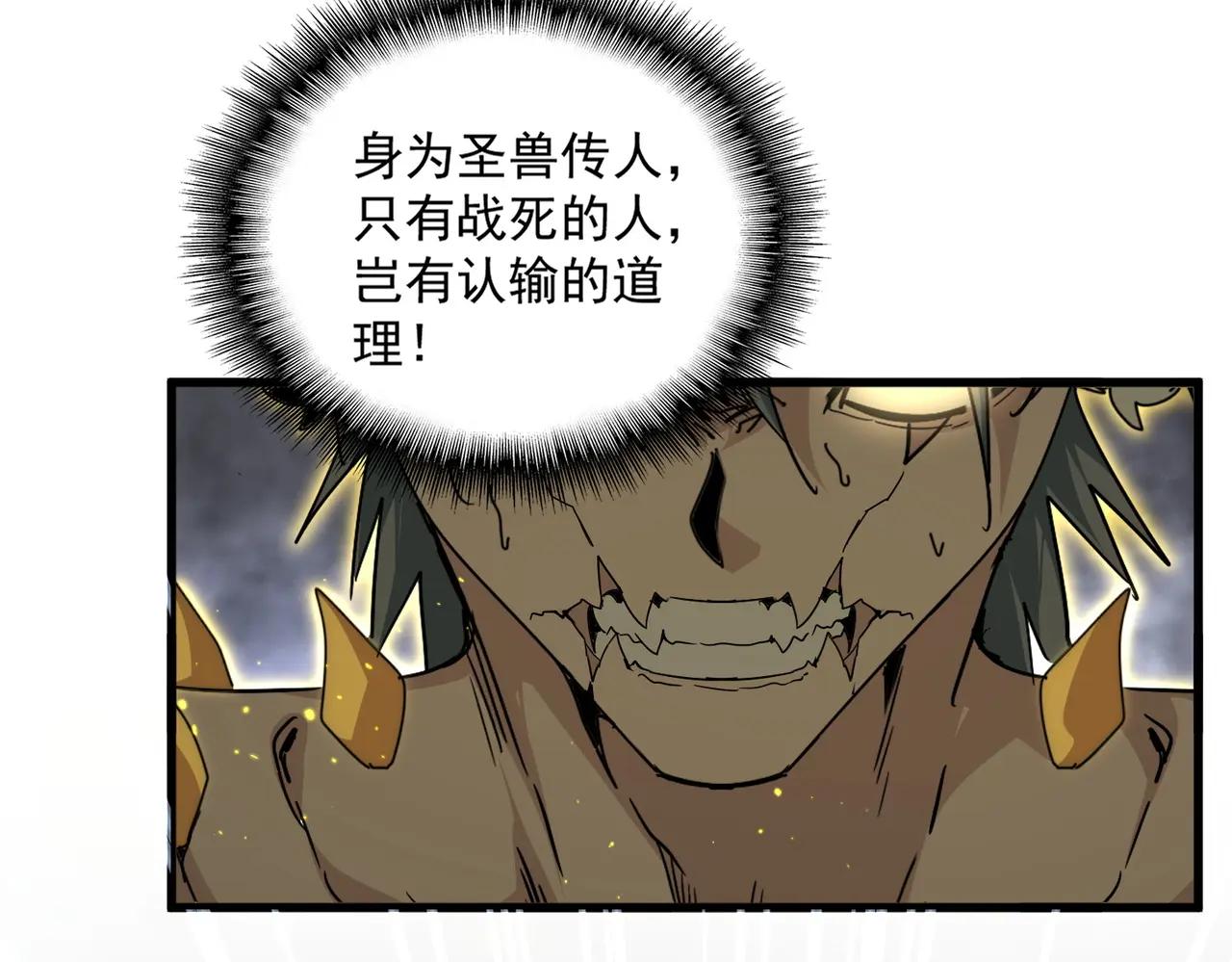 第736话 雷炎 第104页