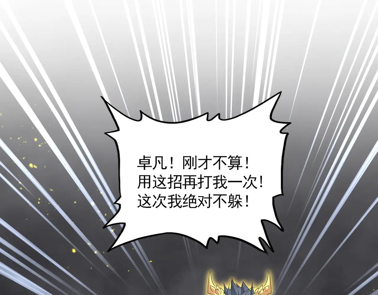 第736话 雷炎 第105页