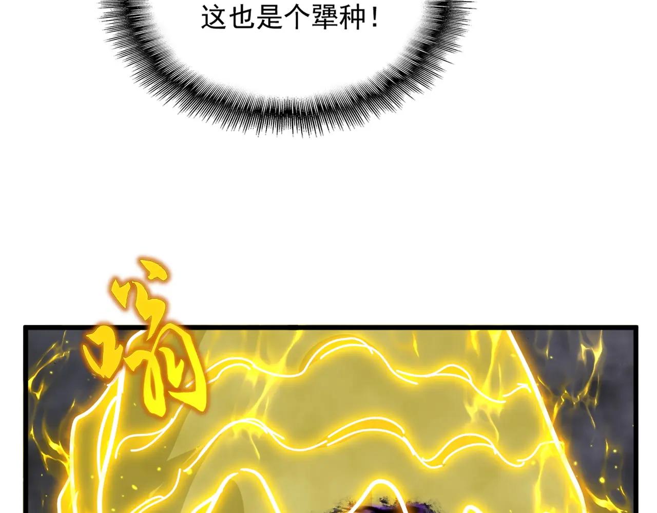 第736话 雷炎 第108页