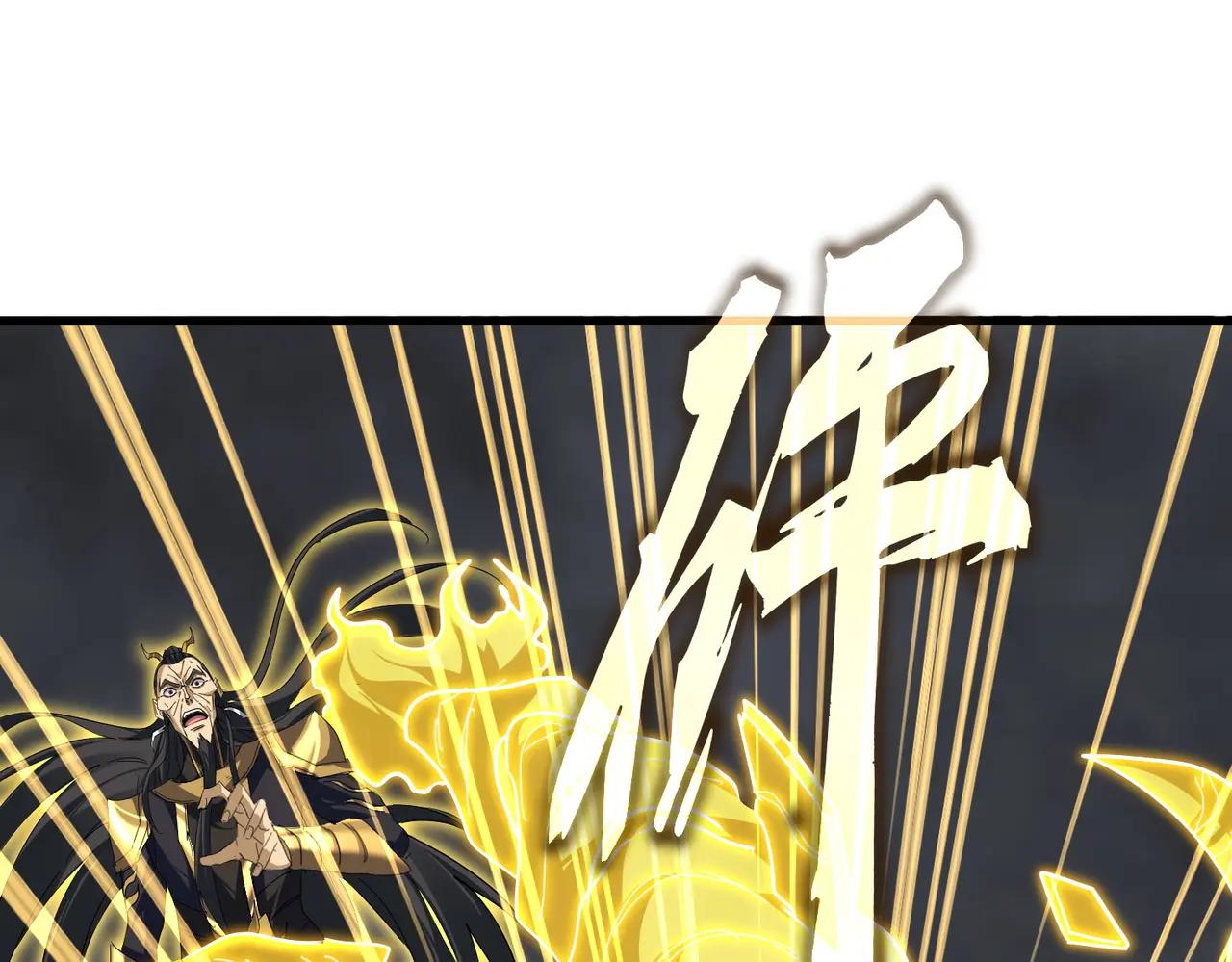 第736话 雷炎 第111页