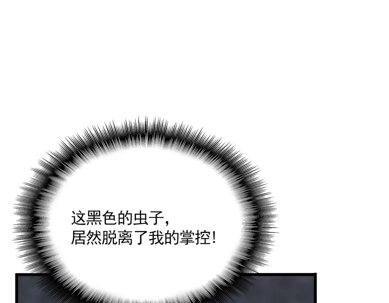 第736话 雷炎 第122页