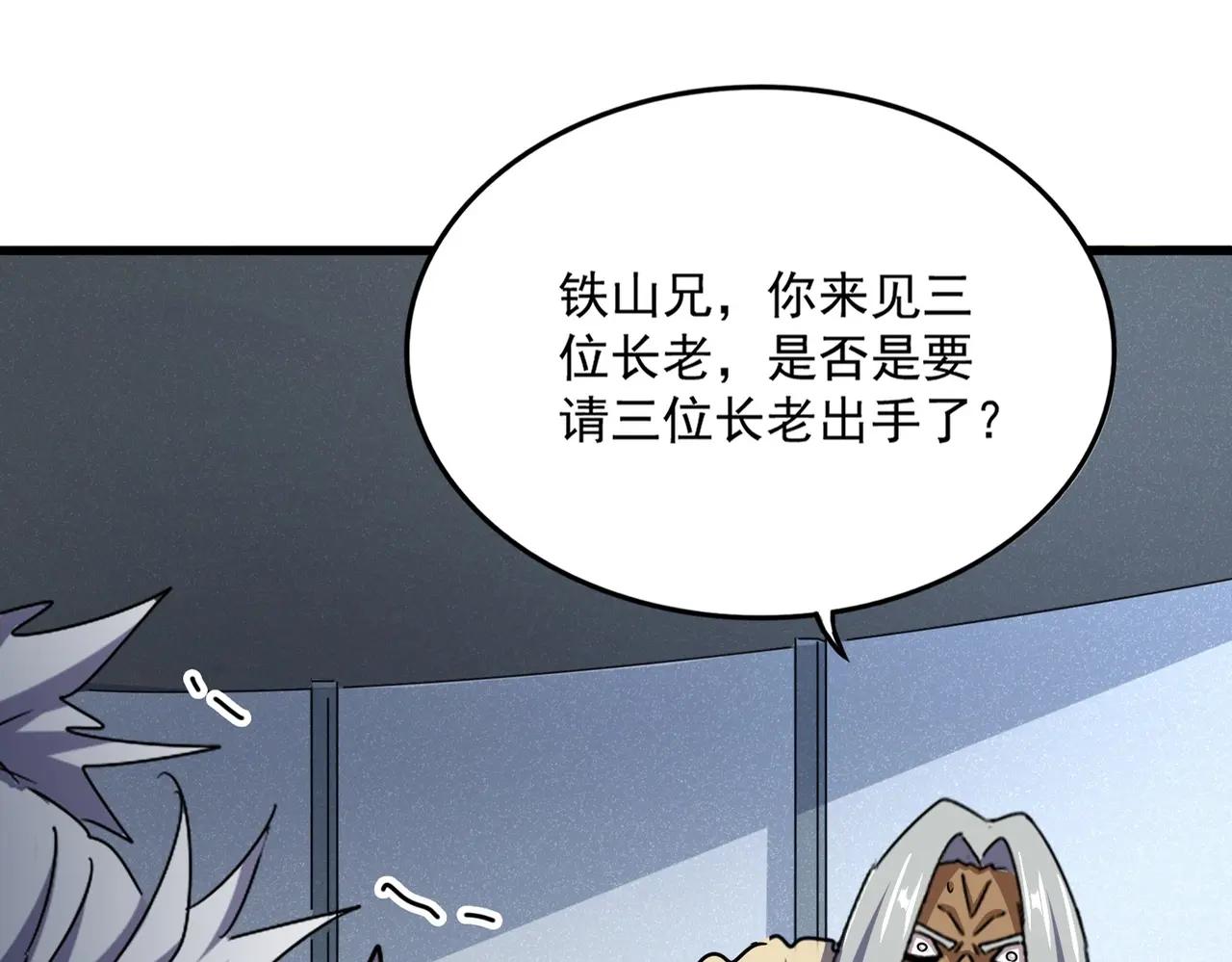 第512话 一个天玄 第1页