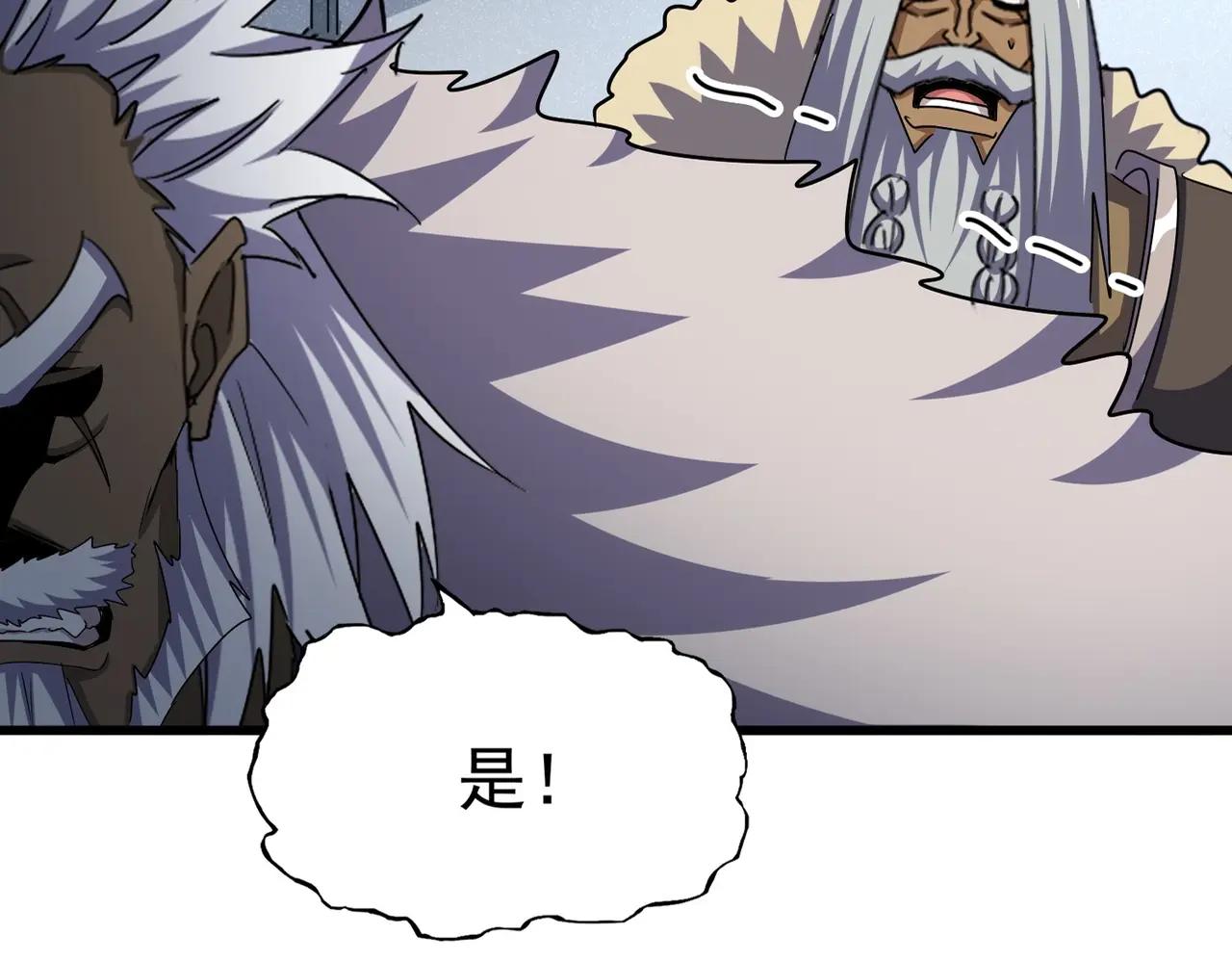 第512话 一个天玄 第2页