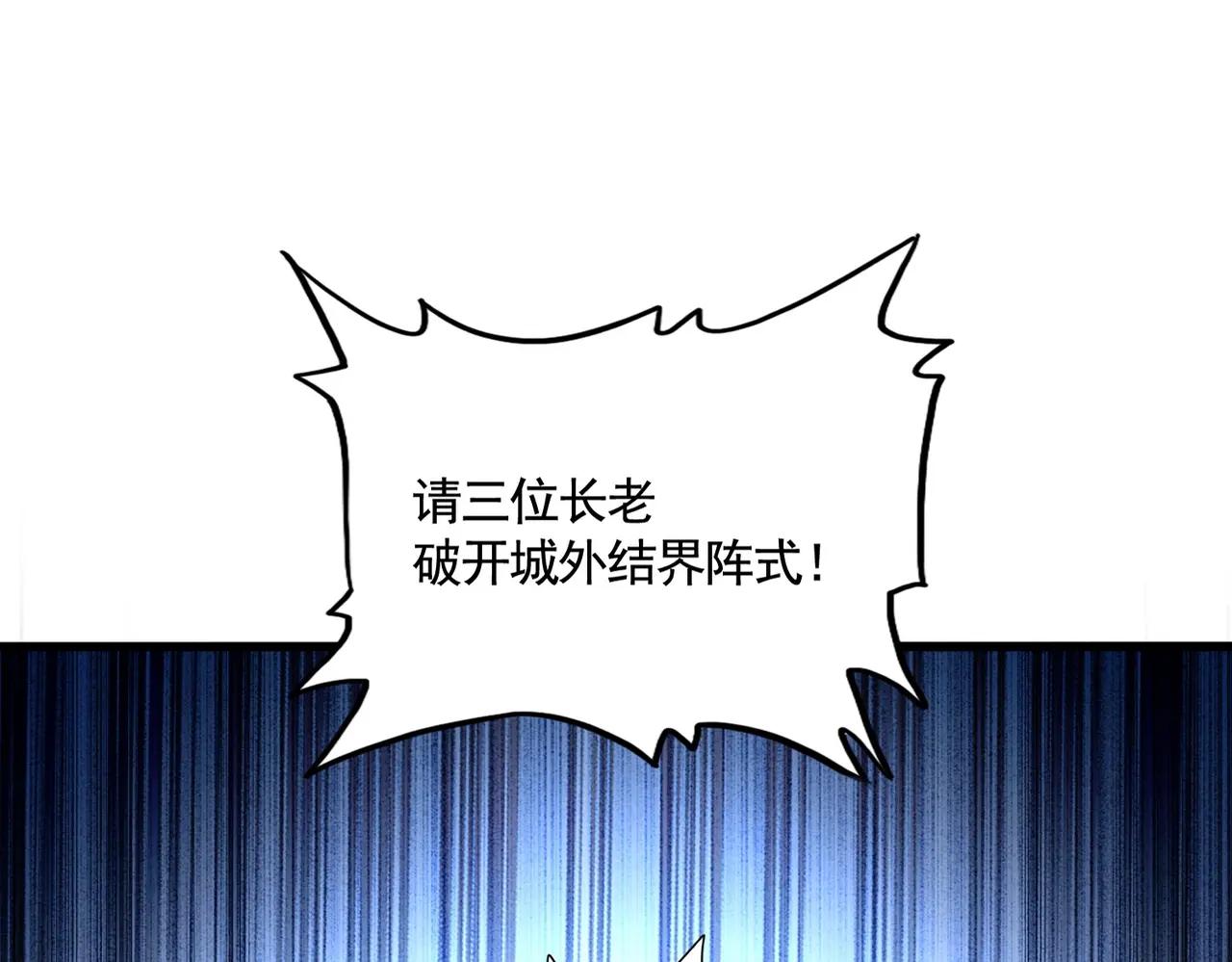 第512话 一个天玄 第3页