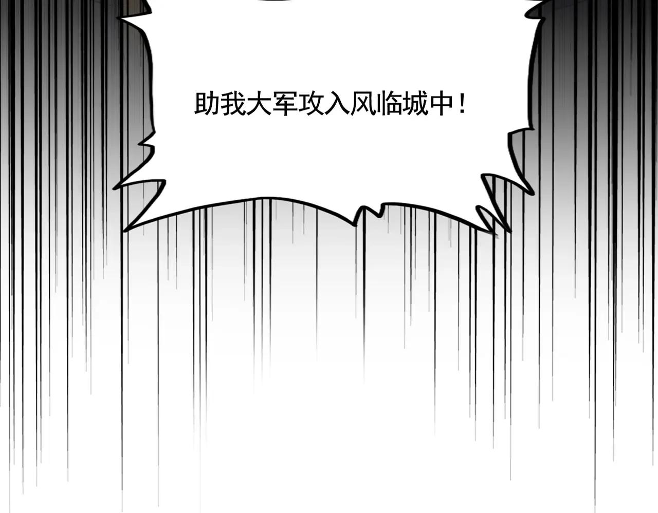 第512话 一个天玄 第6页