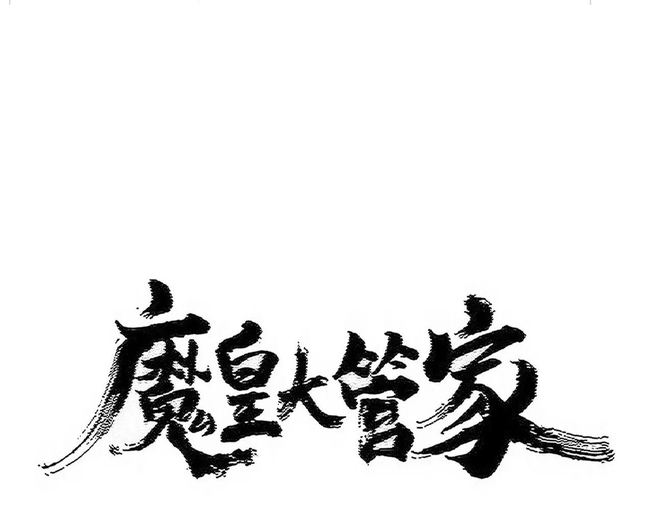 第512话 一个天玄 第7页