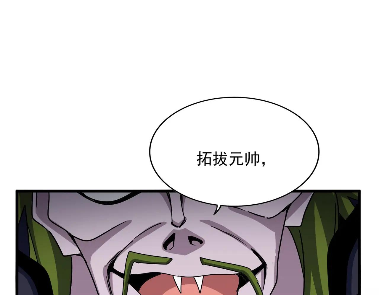 第512话 一个天玄 第9页