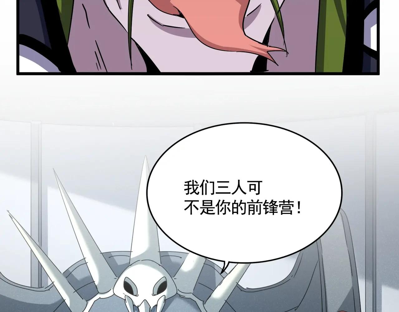 第512话 一个天玄 第10页