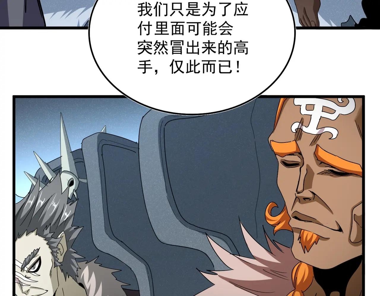 第512话 一个天玄 第13页