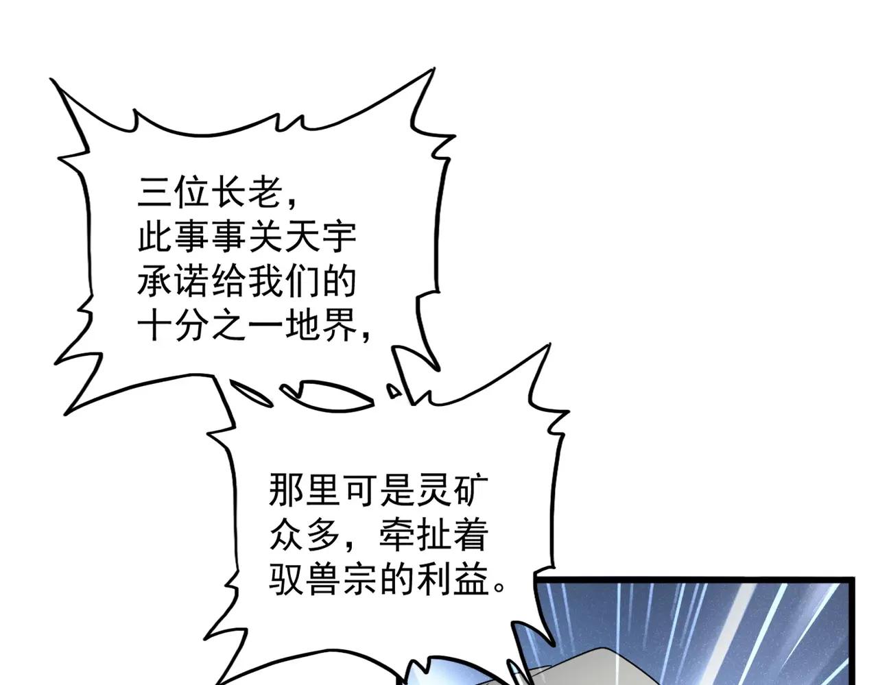 第512话 一个天玄 第16页