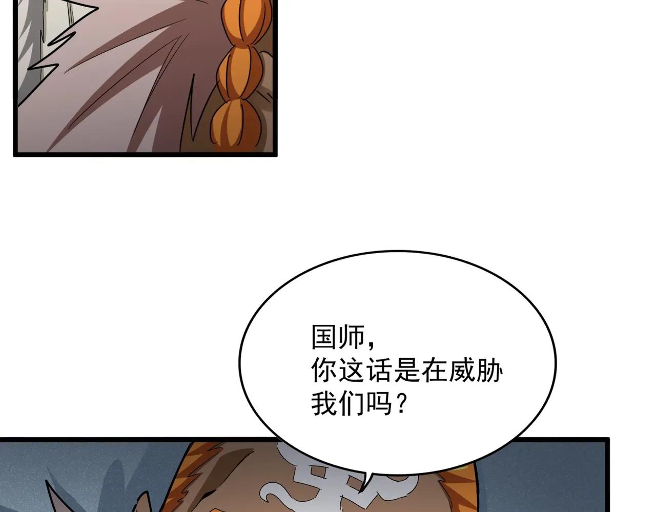 第512话 一个天玄 第19页