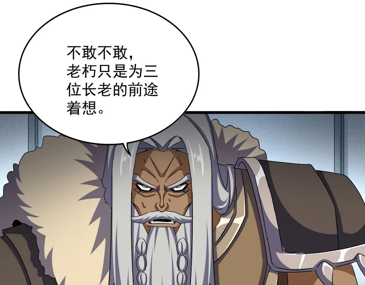 第512话 一个天玄 第21页