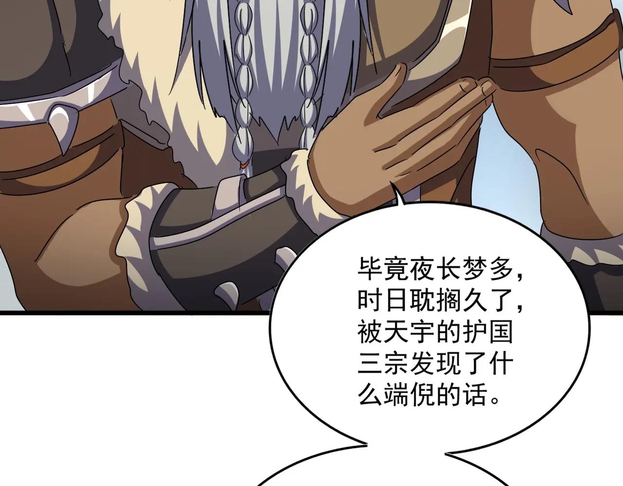 第512话 一个天玄 第22页