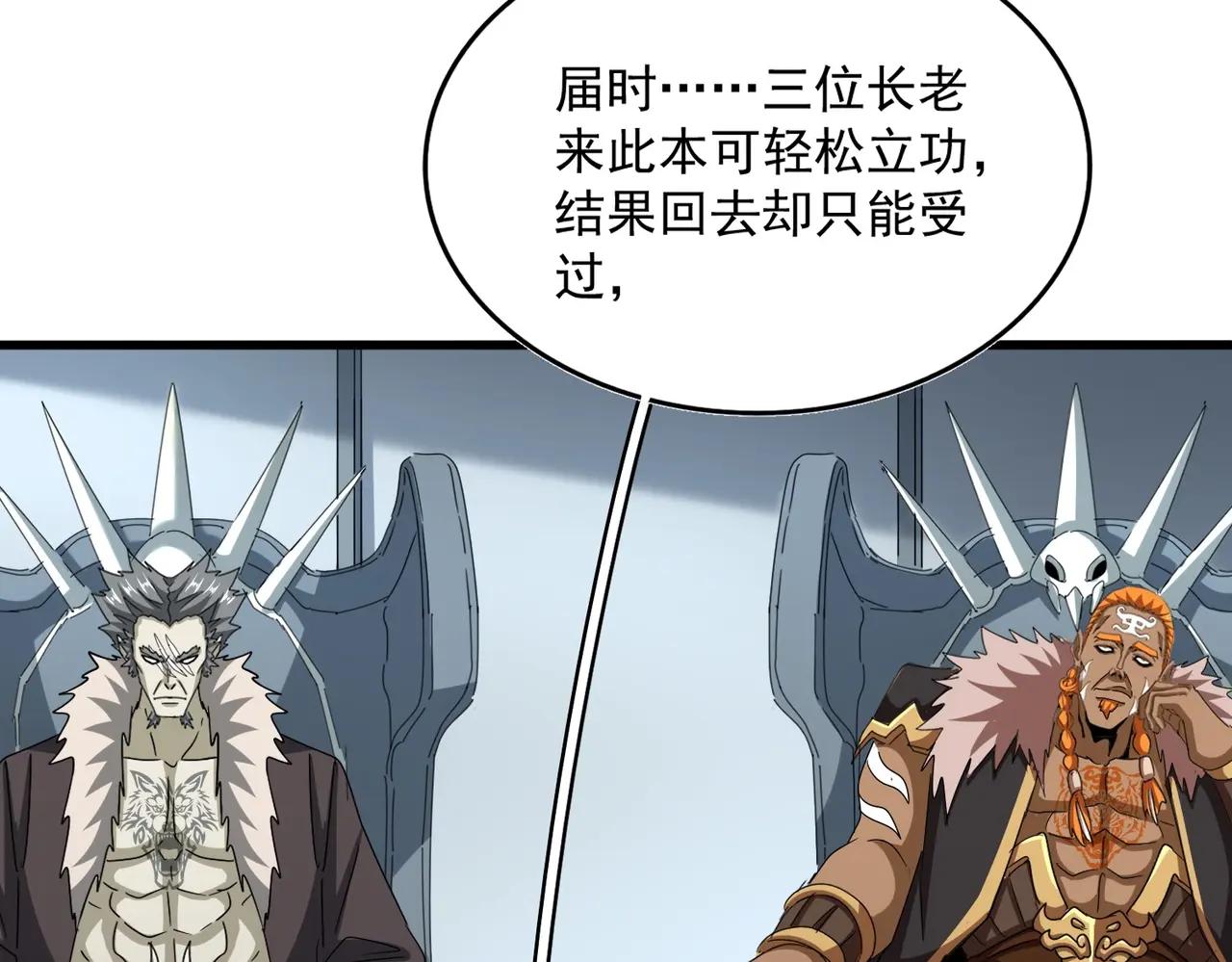 第512话 一个天玄 第23页