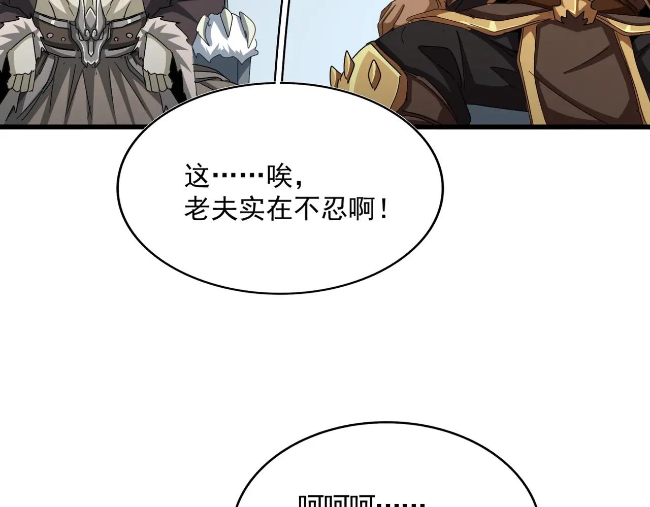 第512话 一个天玄 第24页