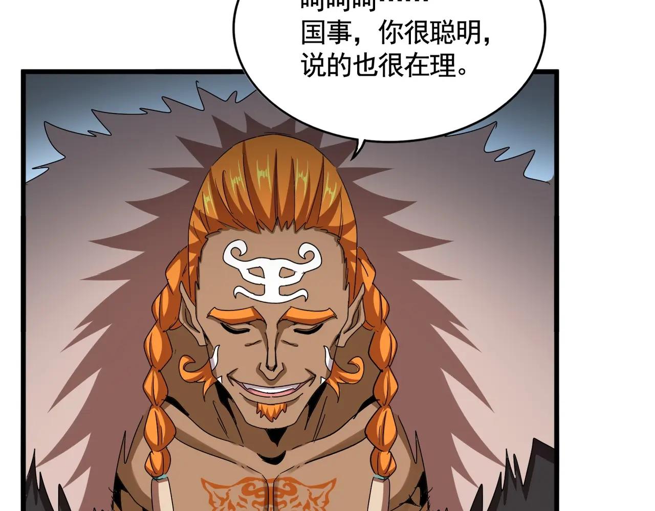 第512话 一个天玄 第25页