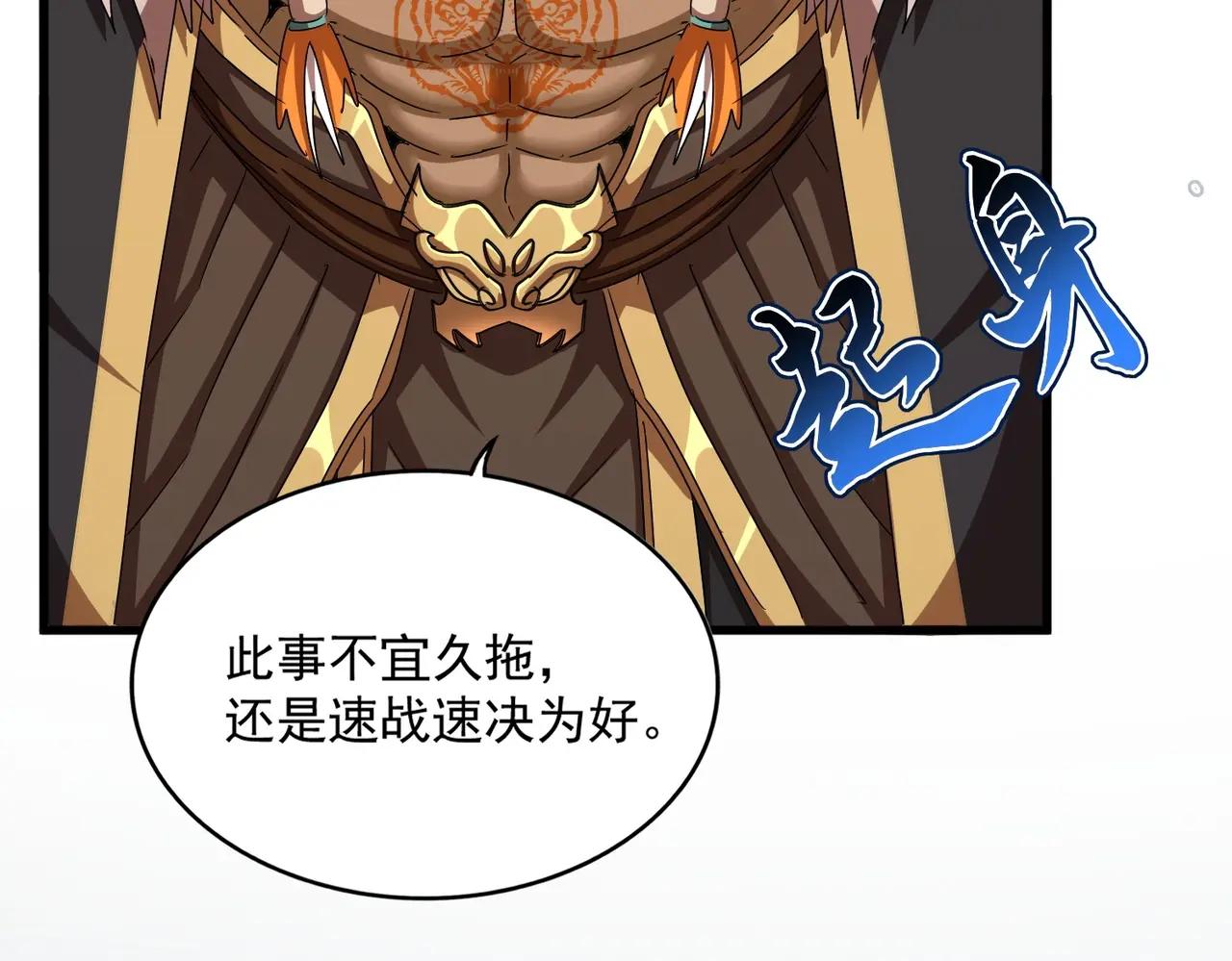 第512话 一个天玄 第26页