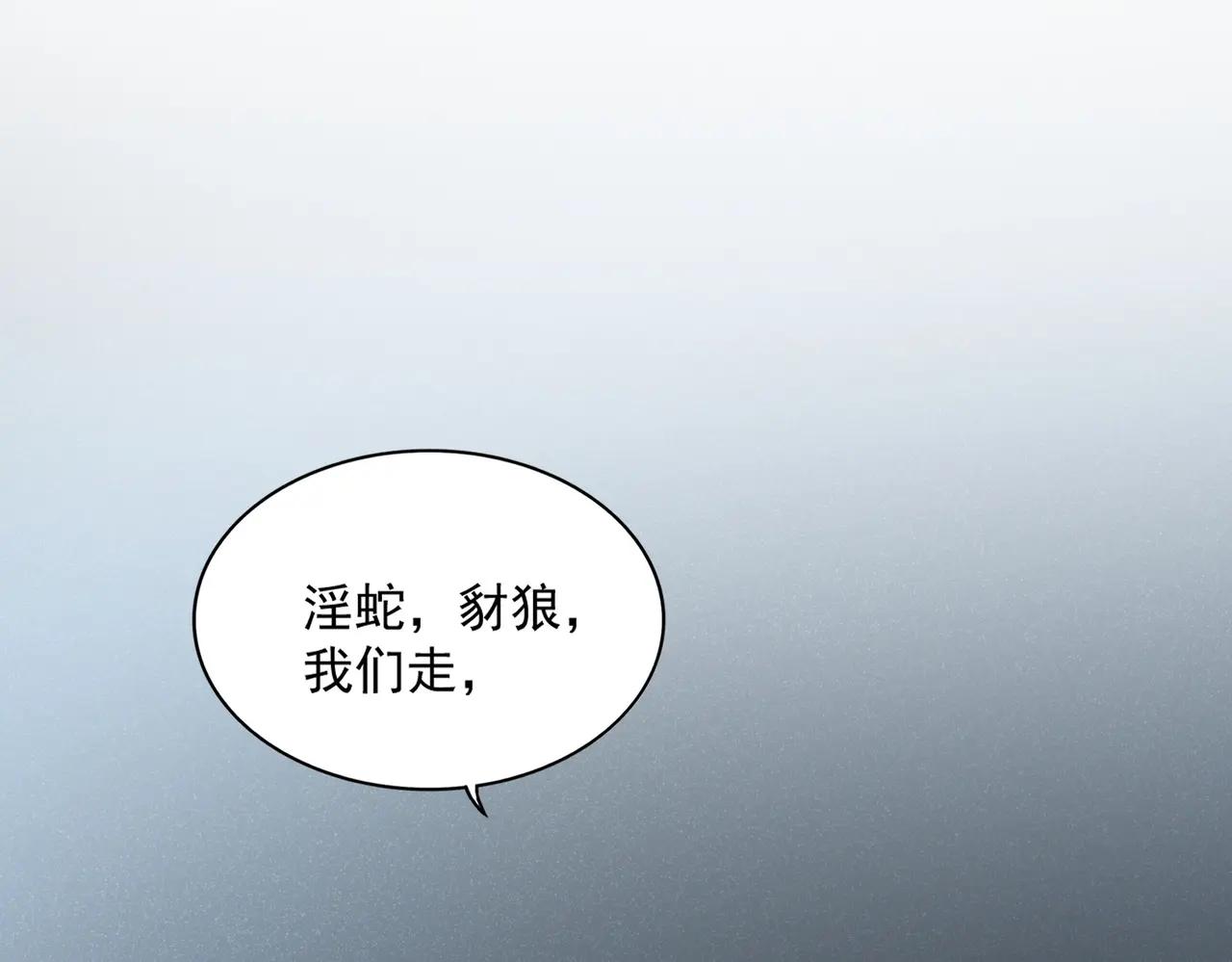 第512话 一个天玄 第27页