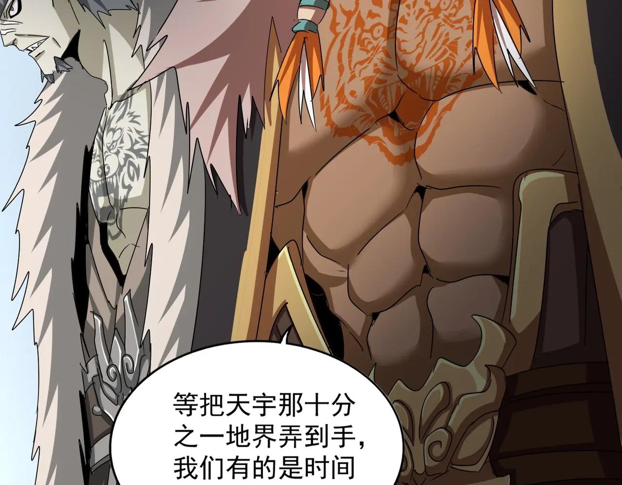 第512话 一个天玄 第29页
