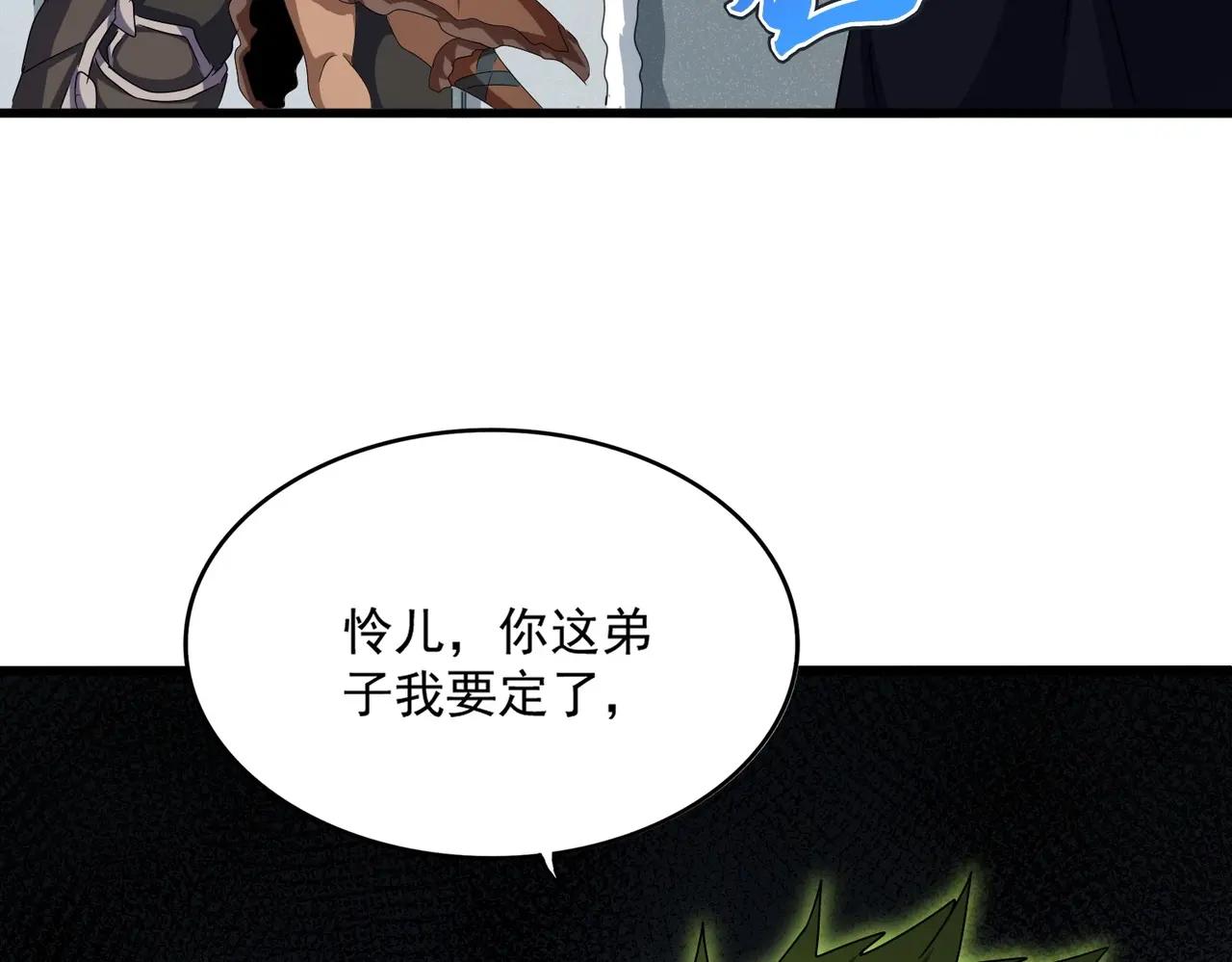 第512话 一个天玄 第34页