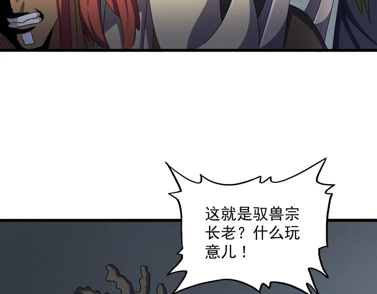 第512话 一个天玄 第38页