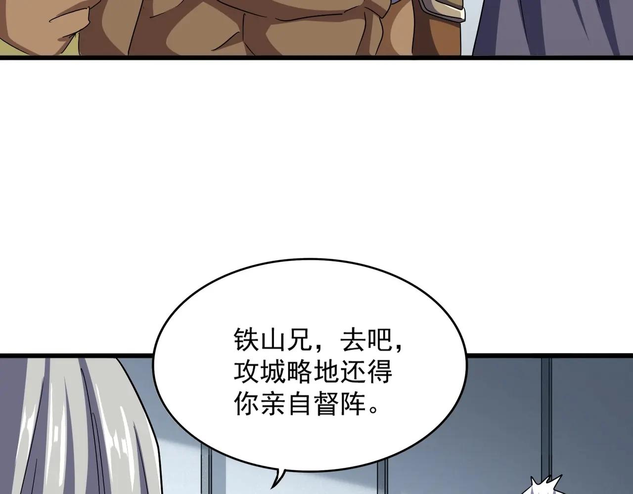 第512话 一个天玄 第40页