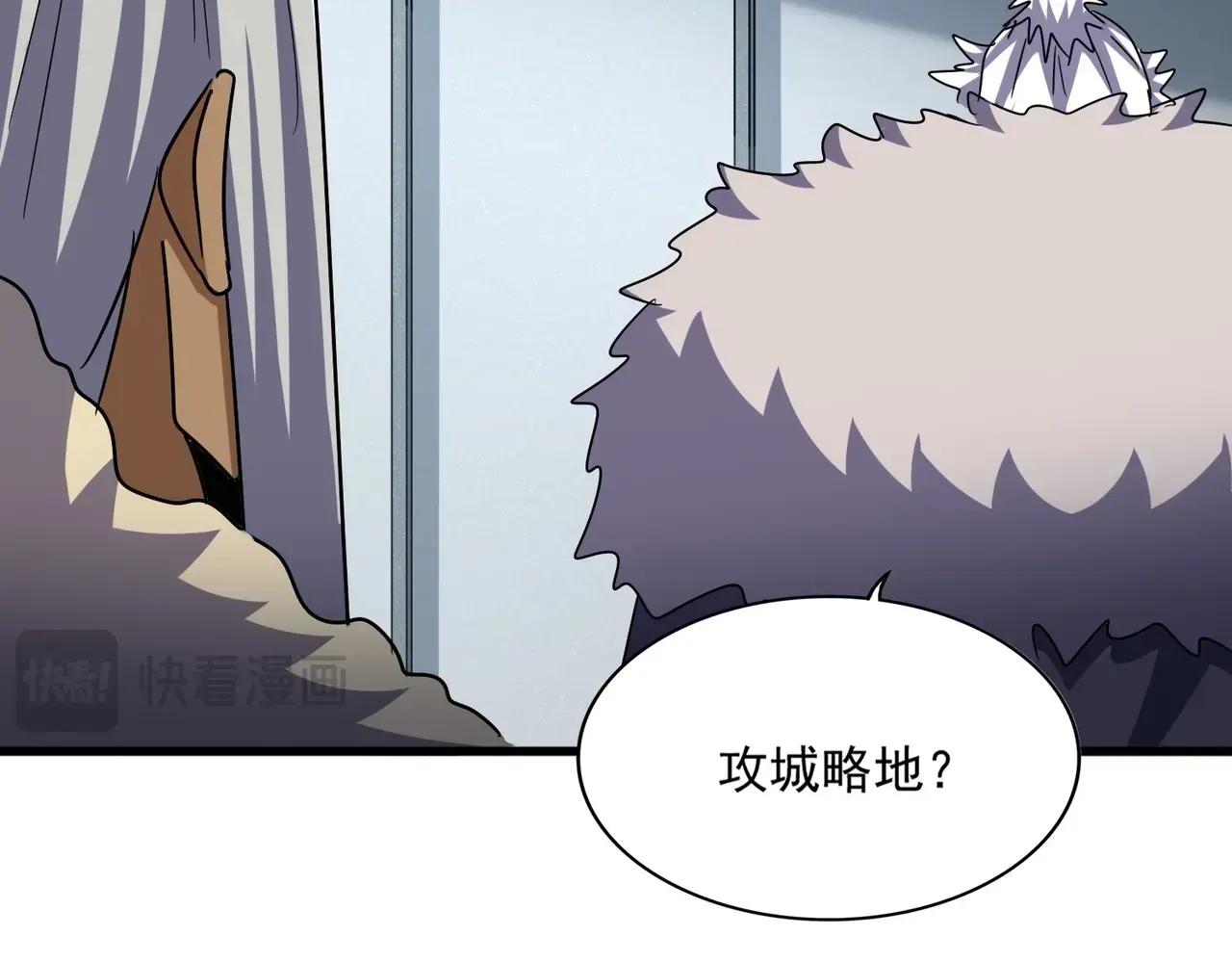 第512话 一个天玄 第41页