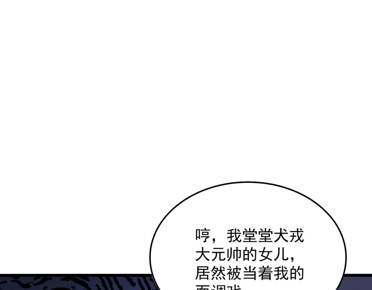 第512话 一个天玄 第42页