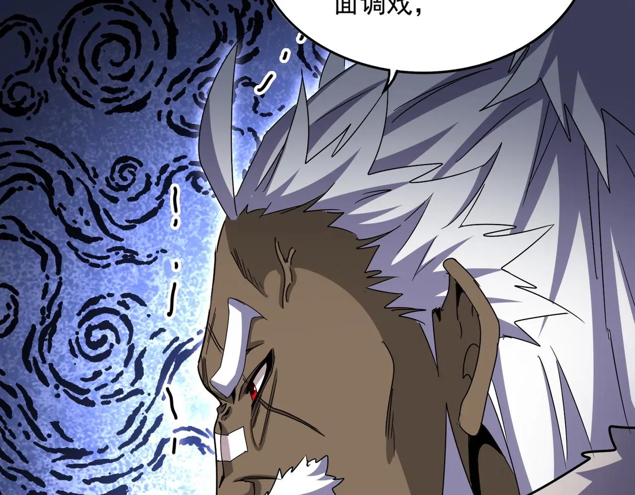 第512话 一个天玄 第43页