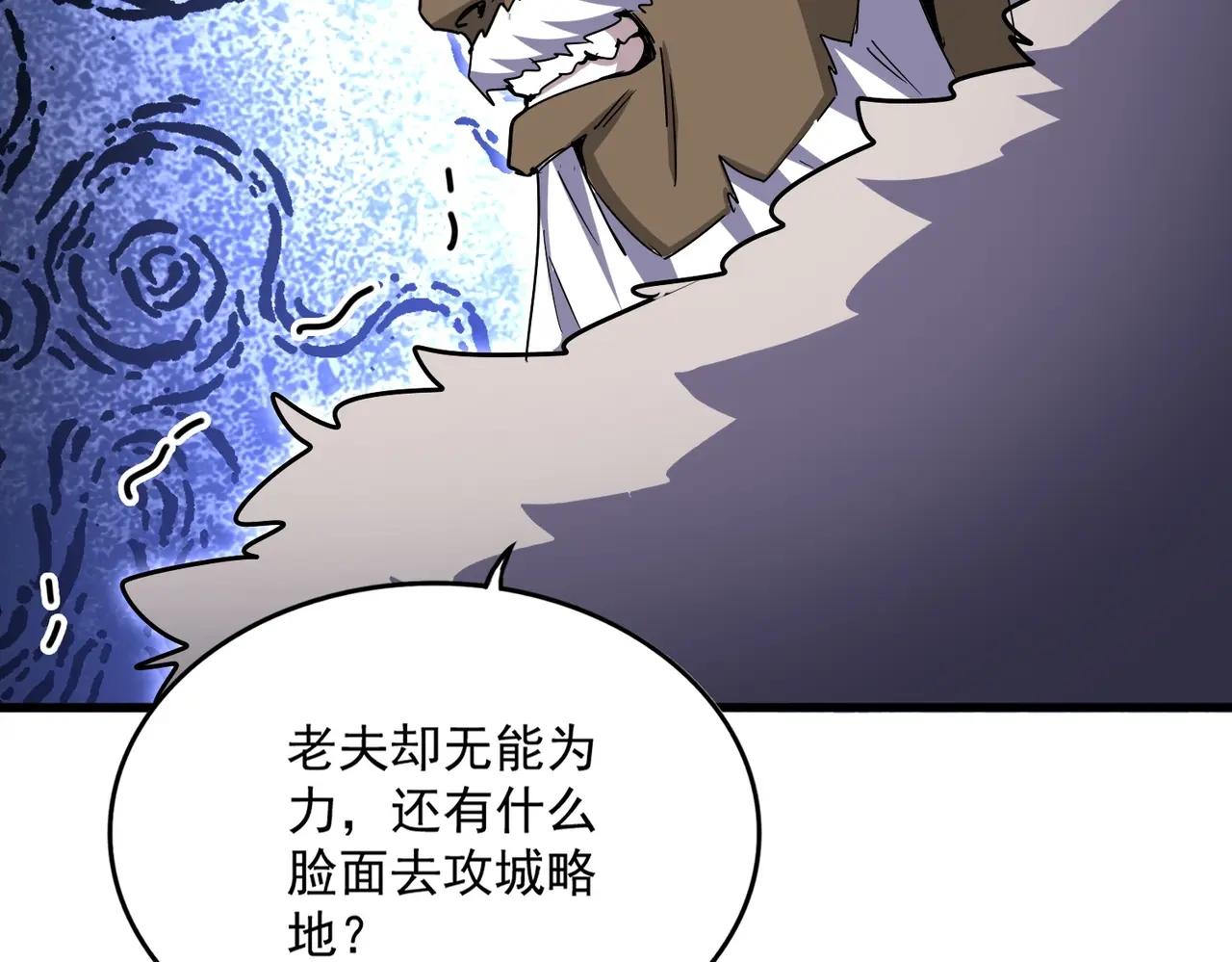 第512话 一个天玄 第44页