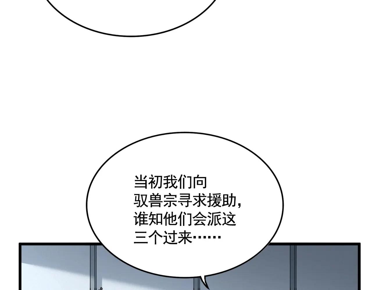 第512话 一个天玄 第45页