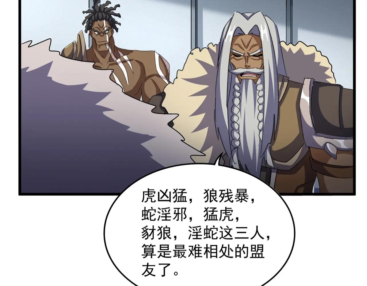 第512话 一个天玄 第46页