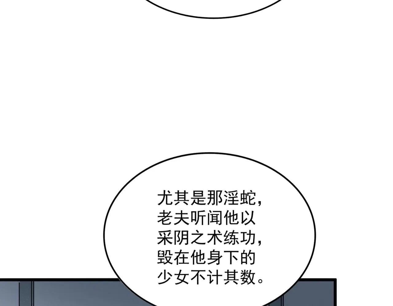 第512话 一个天玄 第47页