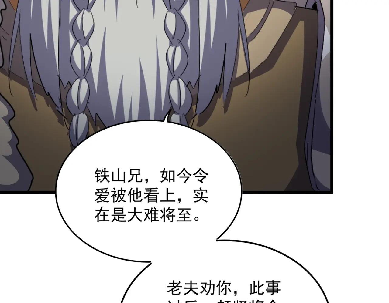 第512话 一个天玄 第49页