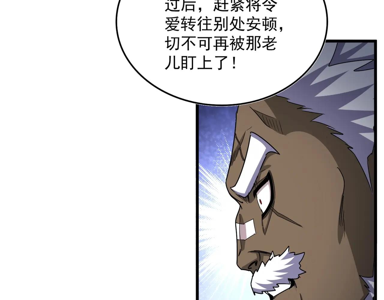 第512话 一个天玄 第50页