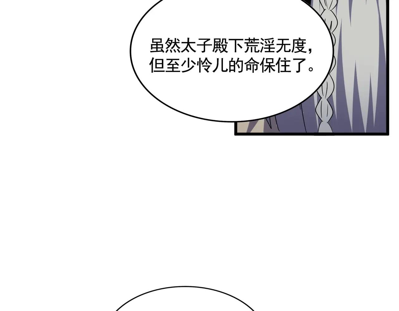 第512话 一个天玄 第56页