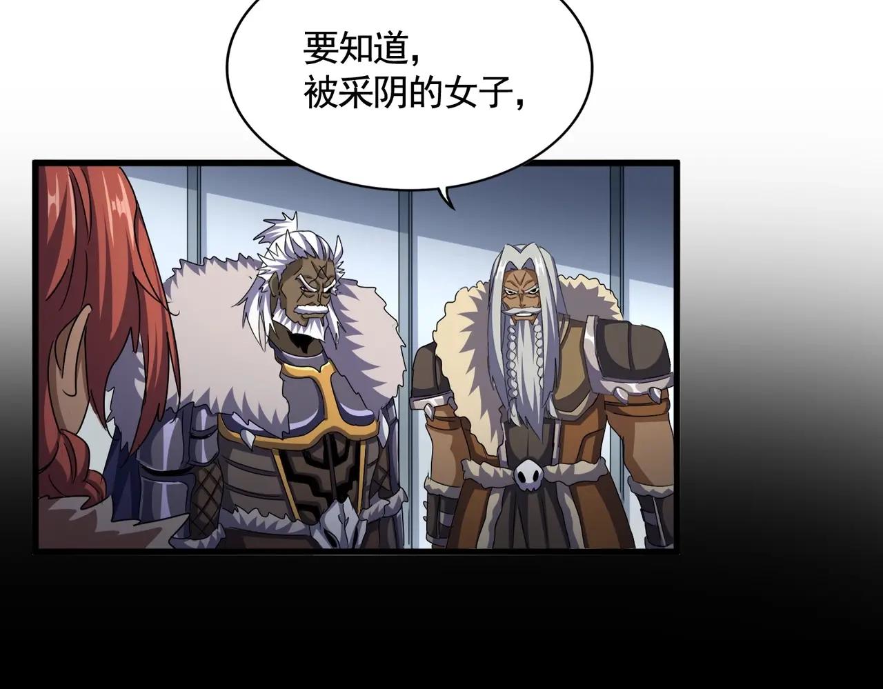 第512话 一个天玄 第57页
