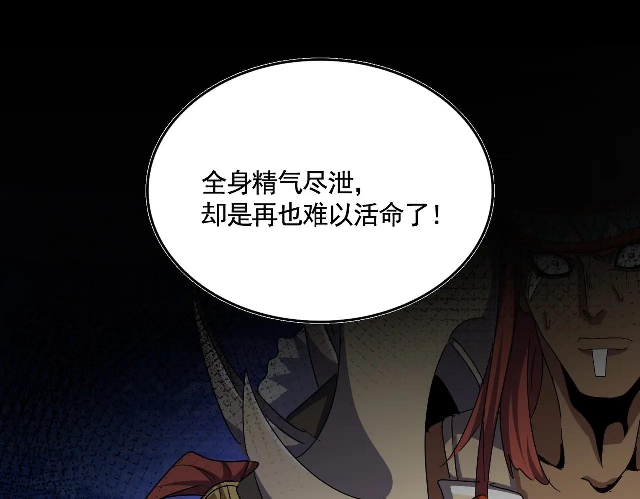 第512话 一个天玄 第58页