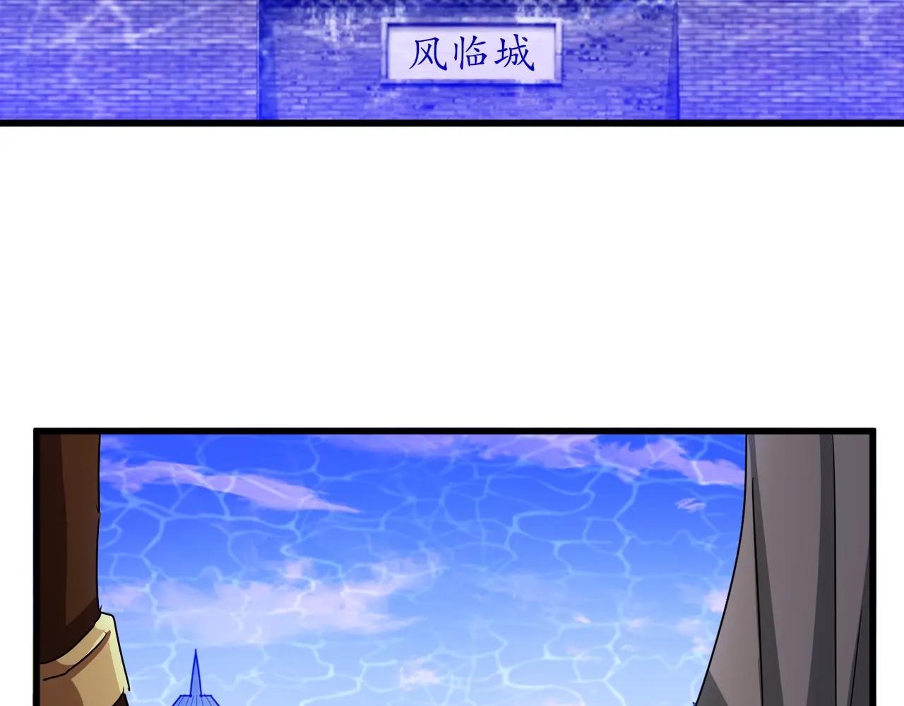 第512话 一个天玄 第64页