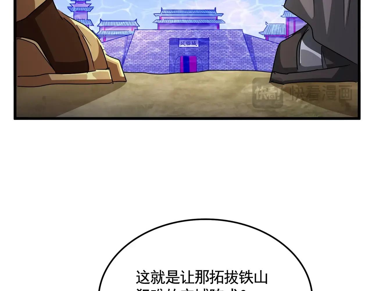 第512话 一个天玄 第65页