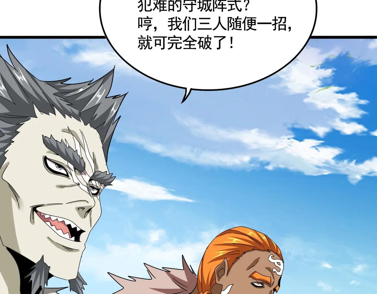 第512话 一个天玄 第66页